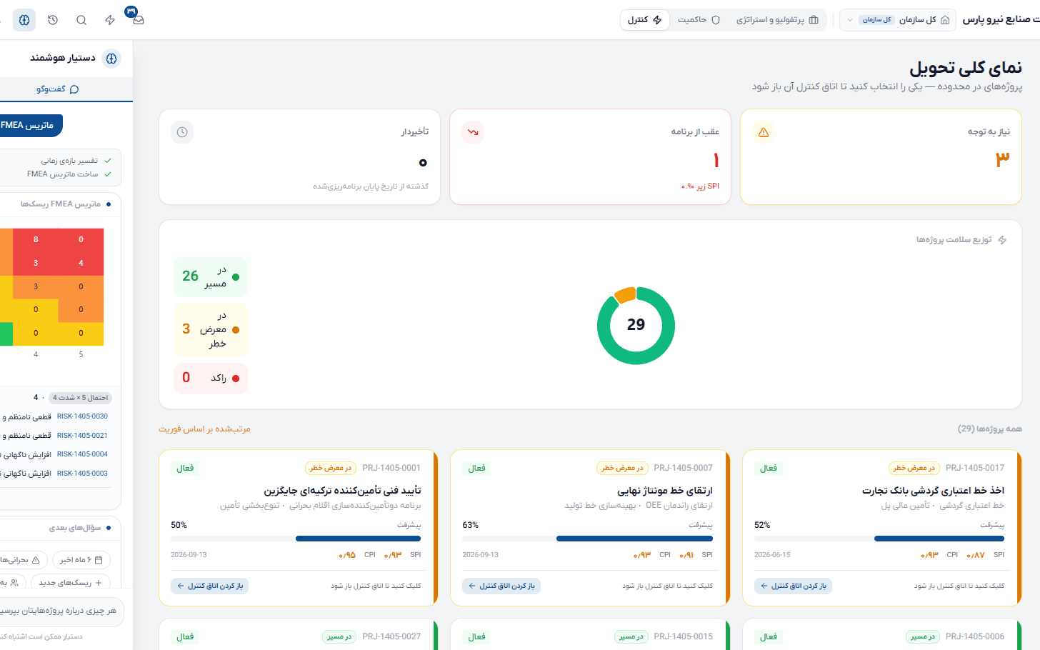 دستیار هوش مصنوعی